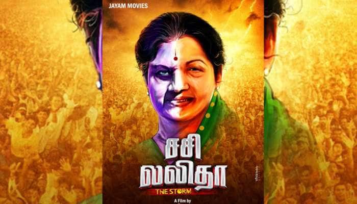 ஜெயலலிதா, சசிகலா பற்றி மற்றுமொரு புதிய படம் ஜெயலலிதா, சசிகலா பற்றி மற்றுமொரு புதிய படம்