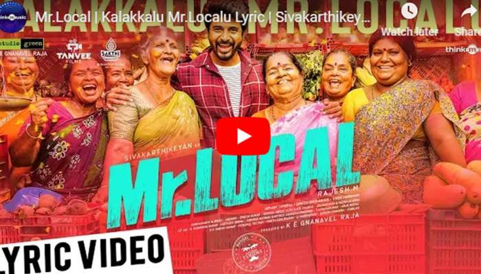 சிவகார்த்திகேயன் குரலில் கலக்கு மிஸ்டர் லோக்கலு! வீடியோ சிவகார்த்திகேயன் குரலில் கலக்கு மிஸ்டர் லோக்கலு! வீடியோ