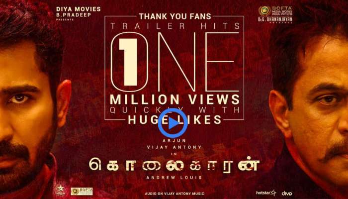 நல்ல வரவேற்ப்பை பெற்ற "கொலைக்காரன்" படத்தில் ட்ரைலர்!! நல்ல வரவேற்ப்பை பெற்ற "கொலைக்காரன்" படத்தில் ட்ரைலர்!!