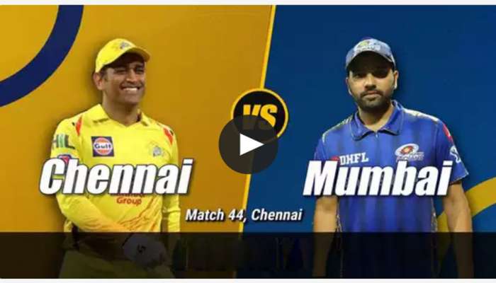 CSK vs MI: உள்ளூரில் தோற்றதா சரித்திரம் இல்லை... பதிலடி கொடுக்க தயாராகும் சென்னை!! CSK vs MI: உள்ளூரில் தோற்றதா சரித்திரம் இல்லை... பதிலடி கொடுக்க தயாராகும் சென்னை!!