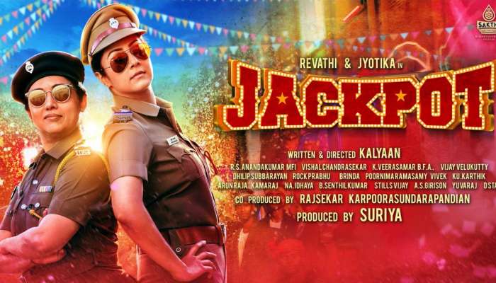 FirstLook: ஜோதிகா - ரேவதி நடிப்பில் உருவாகும் ‘ஜாக்பாட்’! FirstLook: ஜோதிகா - ரேவதி நடிப்பில் உருவாகும் ‘ஜாக்பாட்’!