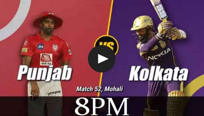 KKR v KXIP: டாஸ் வென்ற கொல்கத்தா அணி முதலில் பந்து வீச்சு தேர்வு