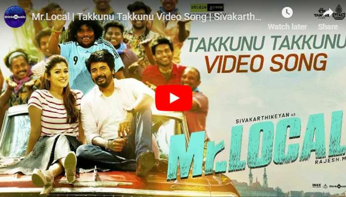 Mr Local திரைப்படத்தின் ‘டக்குனு டக்குனு’ பாடல் வெளியானது! Mr Local திரைப்படத்தின் ‘டக்குனு டக்குனு’ பாடல் வெளியானது!