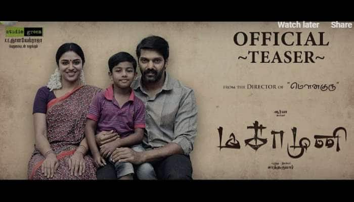 ஆர்யா நடிப்பில் மௌனகுரு இயக்குநரின் அடுத்த படைப்பு மகாமுனி! ஆர்யா நடிப்பில் மௌனகுரு இயக்குநரின் அடுத்த படைப்பு மகாமுனி!