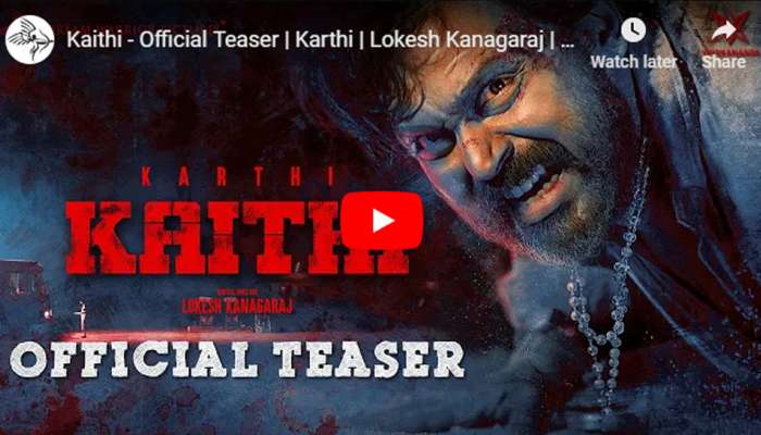 கார்த்தி நடிப்பில் ‘கைதி’; மிரல வைக்கும் teaser வெளியானது! கார்த்தி நடிப்பில் ‘கைதி’; மிரல வைக்கும் teaser வெளியானது!