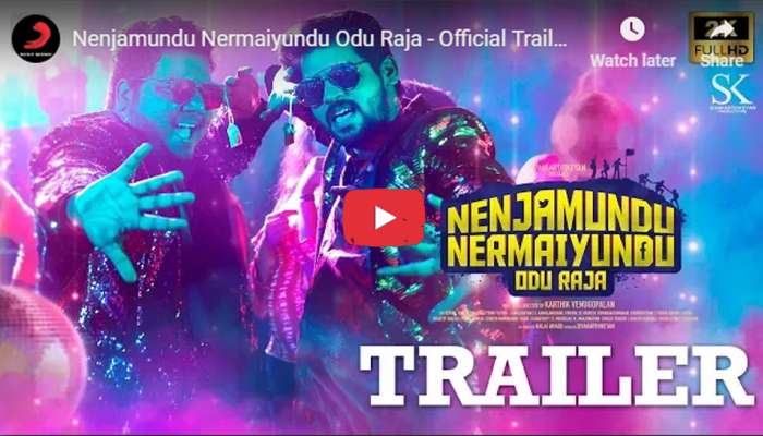 வெளியானது ‘ஸ்மைல் சேட்டை’ குழுவின் NNOR trailer! வெளியானது ‘ஸ்மைல் சேட்டை’ குழுவின் NNOR trailer!