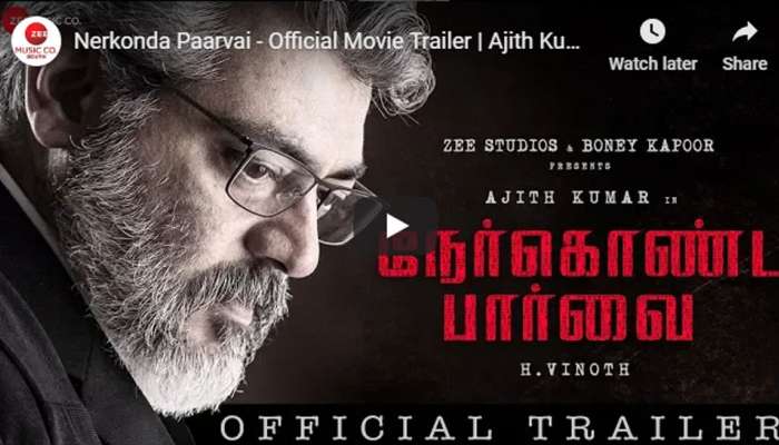 வெளியானது "நேர்கொண்ட பார்வை" படத்தின் டிரைலர்: Video வெளியானது "நேர்கொண்ட பார்வை" படத்தின் டிரைலர்: Video
