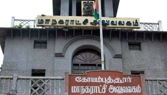 கோவையில் மாநகராட்சி அலுவலகம் முன் திமுக ஆர்ப்பாட்டம்! கோவையில் மாநகராட்சி அலுவலகம் முன் திமுக ஆர்ப்பாட்டம்!