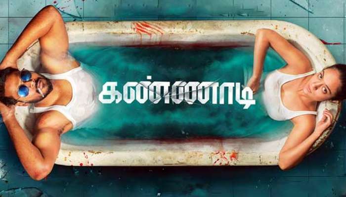 சுதீப் கிஷான் நடிப்பில் கண்ணாடி திரைப்பட ட்ரைலர் வெளியானது! சுதீப் கிஷான் நடிப்பில் கண்ணாடி திரைப்பட ட்ரைலர் வெளியானது!