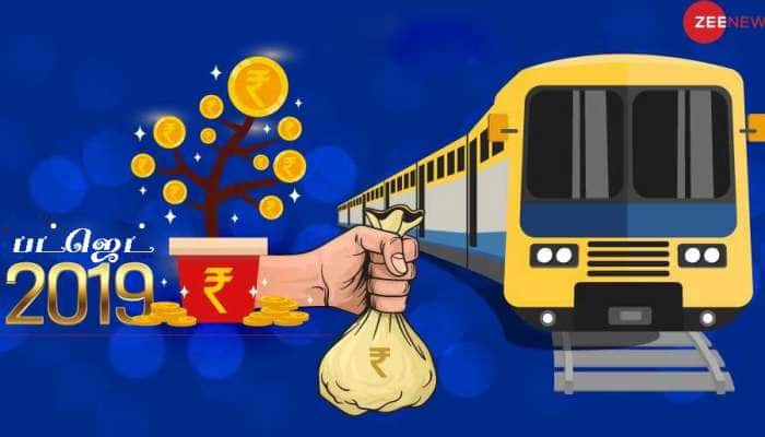 #Budget2019: ரயில்வே துறையில் தனியார் அமைப்புகளுக்கு வாய்ப்பு #Budget2019: ரயில்வே துறையில் தனியார் அமைப்புகளுக்கு வாய்ப்பு