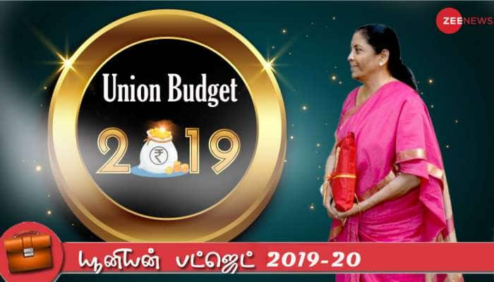 2019-2020 ஆம் ஆண்டு மத்திய பட்ஜெட்டின் முக்கிய 10 ஹைலைட்ஸ் ஒரு பார்வை.....