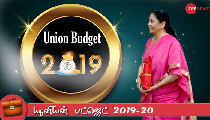 2019-2020 ஆம் ஆண்டு மத்திய பட்ஜெட்டின் முக்கிய 10 ஹைலைட்ஸ் ஒரு பார்வை..... 2019-2020 ஆம் ஆண்டு மத்திய பட்ஜெட்டின் முக்கிய 10 ஹைலைட்ஸ் ஒரு பார்வை.....