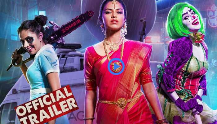 அசத்தும் அமலாபால்..!! ஆடை படத்தின் ட்ரைலர்..!! அசத்தும் அமலாபால்..!! ஆடை படத்தின் ட்ரைலர்..!!