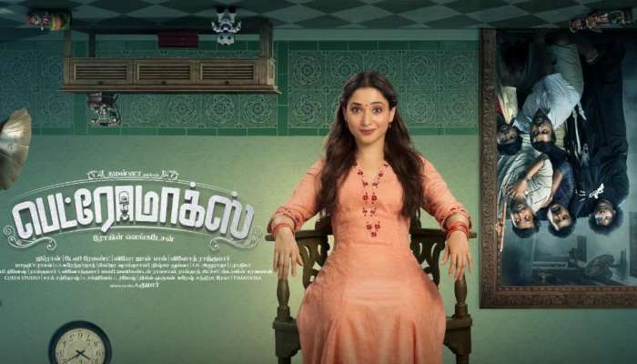 வெளியானது தமன்னாவின் அடுத்த திரில்லர் படத்தின் ஃபஸ்ட் லுக் போஸ்டர்! வெளியானது தமன்னாவின் அடுத்த திரில்லர் படத்தின் ஃபஸ்ட் லுக் போஸ்டர்!