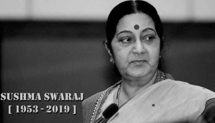 முன்னாள் வெளிவிவகார அமைச்சர், BJP மூத்த தலைவர் சுஷ்மா ஸ்வராஜ் அரசியல் பயணம்..! முன்னாள் வெளிவிவகார அமைச்சர், BJP மூத்த தலைவர் சுஷ்மா ஸ்வராஜ் அரசியல் பயணம்..!