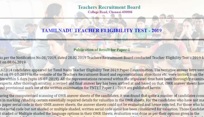 ஆசிரியர் தகுதித் தேர்வுக்கான தாள் 1 முடிவுகள் வெளியீடு www.trb.tn.nic.in ஆசிரியர் தகுதித் தேர்வுக்கான தாள் 1 முடிவுகள் வெளியீடு www.trb.tn.nic.in