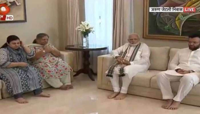 அருண் ஜேட்லி குடும்பத்தாருக்கு பிரதமர் நரேந்திர மோடி நேரில் ஆறுதல்! அருண் ஜேட்லி குடும்பத்தாருக்கு பிரதமர் நரேந்திர மோடி நேரில் ஆறுதல்!
