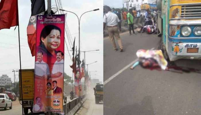இளம்பெண்ணின் உயிரை பறித்த சட்டவிரோதமாக வைக்கப்பட்ட ADMK பேனர்! இளம்பெண்ணின் உயிரை பறித்த சட்டவிரோதமாக வைக்கப்பட்ட ADMK பேனர்!