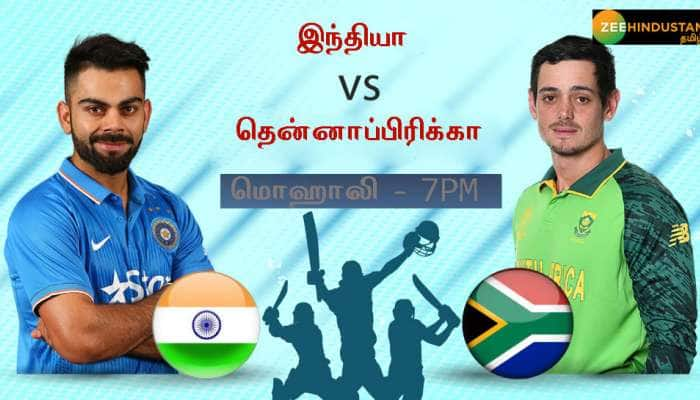 IND v SA: இன்று டி-20 போட்டி; மொஹாலி இந்தியா ஒருபோதும் தோற்றதில்லை