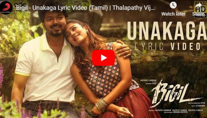 பிகில் திரைப்படத்தில் இடம்பெற்றுள்ள "உனக்காக" பாடல்... பிகில் திரைப்படத்தில் இடம்பெற்றுள்ள "உனக்காக" பாடல்...