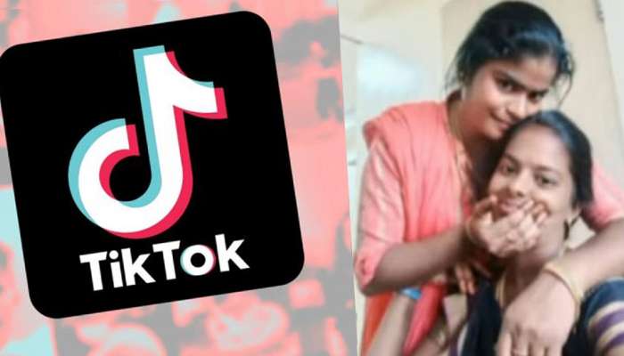 Tik tok தோழியுடன் மாயமான புதுமணப்பெண்; கவலையில் கணவர்! Tik tok தோழியுடன் மாயமான புதுமணப்பெண்; கவலையில் கணவர்!