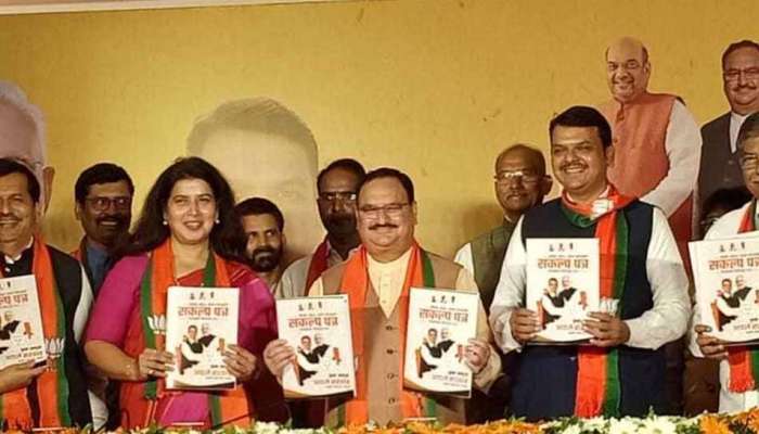 “சாவர்க்கருக்கு பாரத ரத்னா விருது; 1 கோடி வேலை வாய்ப்பு”- BJP தேர்தல் அறிக்கை! “சாவர்க்கருக்கு பாரத ரத்னா விருது; 1 கோடி வேலை வாய்ப்பு”- BJP தேர்தல் அறிக்கை!