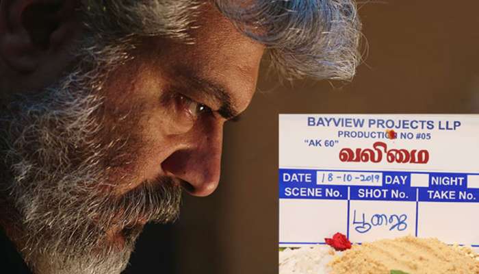 திருவிழா ஆரம்பம்!! தல அஜித் நடிக்கும் அடுத்த படத்தின் தலைப்பு “வலிமை” திருவிழா ஆரம்பம்!! தல அஜித் நடிக்கும் அடுத்த படத்தின் தலைப்பு “வலிமை”