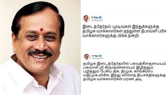 இந்து விரோத தீயசக்திகளுக்கு தமிழக வாக்காளர்கள் மரண அடி; மிக்க நன்றி: எச்.ராஜா