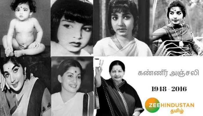 இன்று ஜெயலலிதா மூன்றாம் ஆண்டு நினைவு தினம் - இளமை முதல் மறைவு வரை