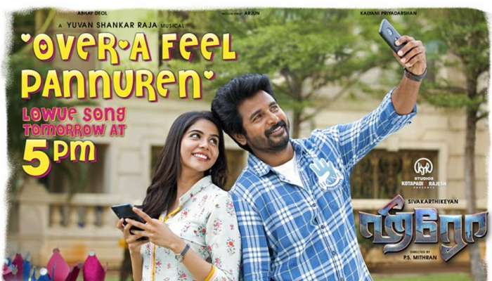 ஓவரா ஃபீஸ் பண்ண ரெடியா?....ஹீரோ படத்தின் நியூ அப்டேட் ஓவரா ஃபீஸ் பண்ண ரெடியா?....ஹீரோ படத்தின் நியூ அப்டேட்