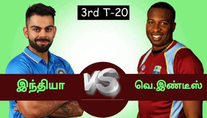 IND vs WI: டிராபி யாருக்கு? மும்பையில் முடிவாகும்; "விராட்" மீது அழுத்தம் IND vs WI: டிராபி யாருக்கு? மும்பையில் முடிவாகும்; "விராட்" மீது அழுத்தம்