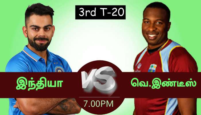 மும்பை டி 20: தொடர் யாருக்கு? இன்று இந்தியா - வெ.இண்டீஸ் பலப்பரீட்சை மும்பை டி 20: தொடர் யாருக்கு? இன்று இந்தியா - வெ.இண்டீஸ் பலப்பரீட்சை