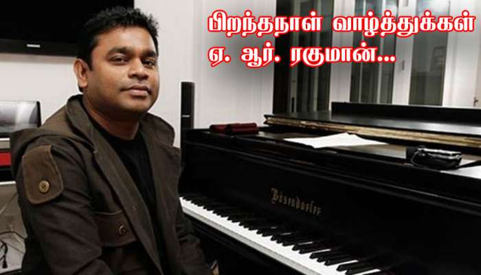 #HappyBirthdayARRahman: திலீப் குமாரில் இருந்து ஏ.ஆர். ரகுமான் ஆக மாறிய கதை