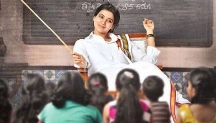 ஹைதராபாத்தில் கல்விக்கூடம் தொடங்கிய நடிகை சமந்தா! ஹைதராபாத்தில் கல்விக்கூடம் தொடங்கிய நடிகை சமந்தா!