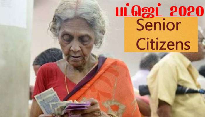 பட்ஜெட் 2020: மூத்த குடிமக்களுக்கு என்ன சிறப்பு இருக்க முடியும்? பட்ஜெட் 2020: மூத்த குடிமக்களுக்கு என்ன சிறப்பு இருக்க முடியும்?