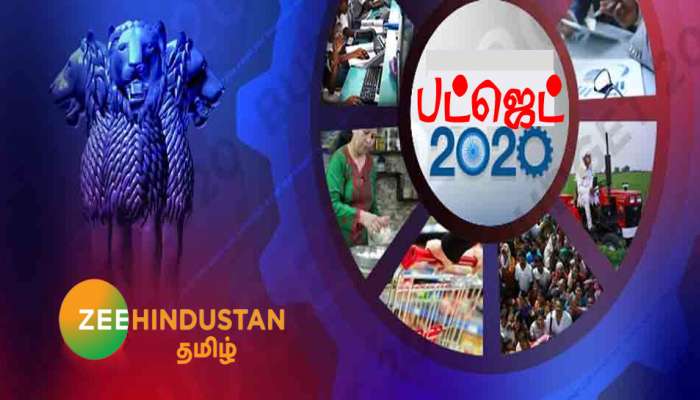 2020 பட்ஜெட்டுக்கு முன், பொது மக்களுக்கான 12 பெரிய அறிவிப்பு என்ன? 2020 பட்ஜெட்டுக்கு முன், பொது மக்களுக்கான 12 பெரிய அறிவிப்பு என்ன?