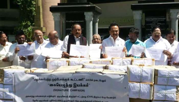 CAA- க்கு எதிராக பெறப்பட்ட கையெழுத்து படிவங்கள் டெல்லிக்கு அனுப்பி வைப்பு!! CAA- க்கு எதிராக பெறப்பட்ட கையெழுத்து படிவங்கள் டெல்லிக்கு அனுப்பி வைப்பு!!