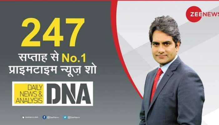இந்தியாவின் நம்பர் 1 செய்தி நிகழ்ச்சியானது Zee News ஷோவின் DNA இந்தியாவின் நம்பர் 1 செய்தி நிகழ்ச்சியானது Zee News ஷோவின் DNA