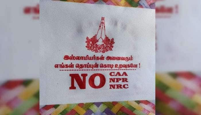 இஸ்லாமியர்கள் அனைவரும் எங்கள் தொப்புள் கொடி உறவுகளே...; வைரலாகும் அழைப்பிதழ்!