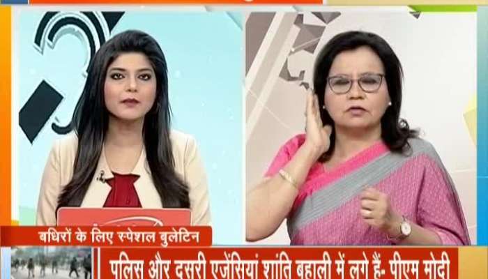 News Bulletin for Specially-abled persons