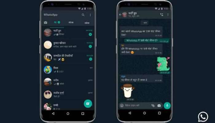 இனி Whatsapp-ல் டார்க் மோட் அம்சம் வந்துவிட்டது!! ஆக்டிவேட் முறை எப்படி? இனி Whatsapp-ல் டார்க் மோட் அம்சம் வந்துவிட்டது!! ஆக்டிவேட் முறை எப்படி?