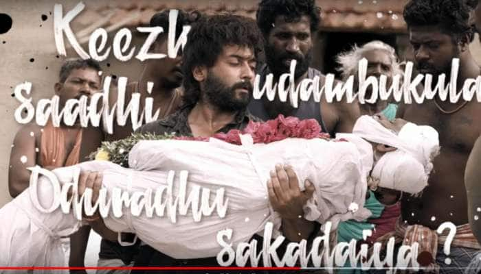 &#039;என்னாங்கடா நாடு சாதியை தூக்கி போடு&#039; அசத்தல் வரிகளுடன் சூரரைப் போற்று பாடல்...