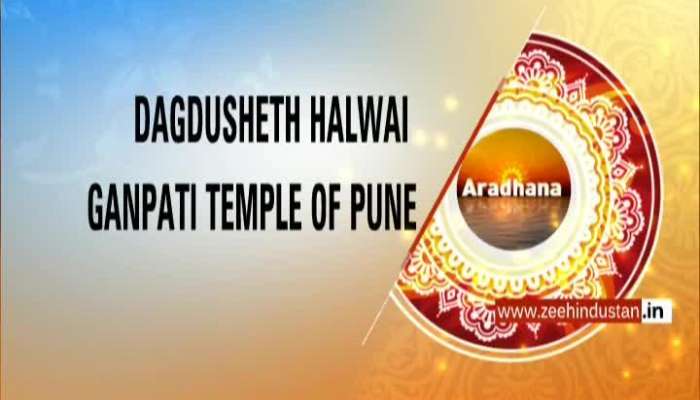Today aaradhana: Dagadusheth Halwai Ganapati Temple of Pune!