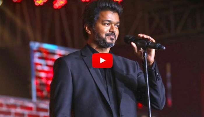 மாஸ்டர்: நண்பர் அஜித் போல் கோர்ட் சூட் ....வைரலாகும் விஜய் வீடியோ... மாஸ்டர்: நண்பர் அஜித் போல் கோர்ட் சூட் ....வைரலாகும் விஜய் வீடியோ...