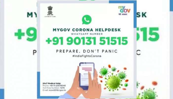 கொரோனா குறித்து வீட்டில் இருந்தபடியே அறிந்துக்கொள்ள WhatsApp எண்கள் அறிமுகம்... கொரோனா குறித்து வீட்டில் இருந்தபடியே அறிந்துக்கொள்ள WhatsApp எண்கள் அறிமுகம்...