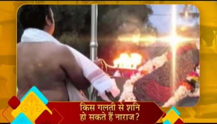How to please SHANIDEV...........See today's Aaradhana Show