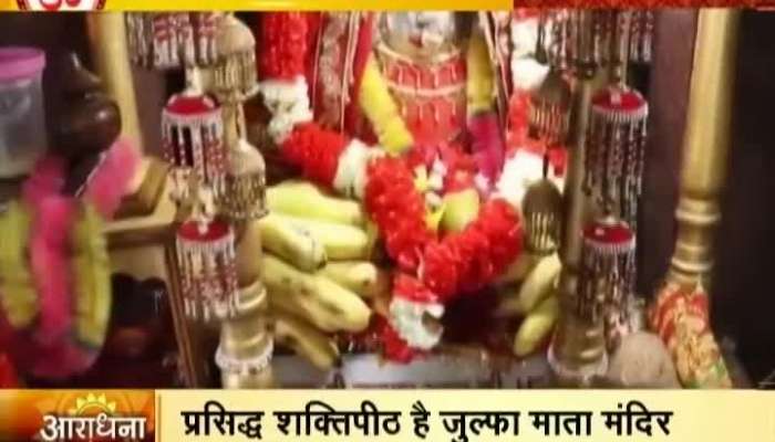 Watch....Julfa Mata Temple, A famous shaktipeeth....