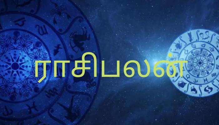 ராசிபலன்: செய்யும் காரியத்தில் தாமதம் உண்டாகும் நாள் இன்று... ராசிபலன்: செய்யும் காரியத்தில் தாமதம் உண்டாகும் நாள் இன்று...