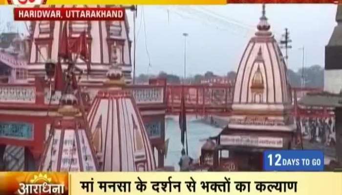 Watch: Darshan of MANSA DEVI Temple.......