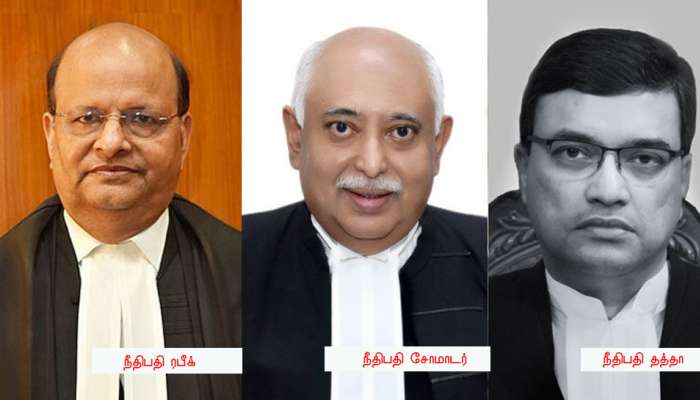 பம்பாய், ஒரிசா மற்றும் மேகாலயா உயர் நீதிமன்றத்தின் தலைமை நீதிபதிகள் நியமனம்... பம்பாய், ஒரிசா மற்றும் மேகாலயா உயர் நீதிமன்றத்தின் தலைமை நீதிபதிகள் நியமனம்...
